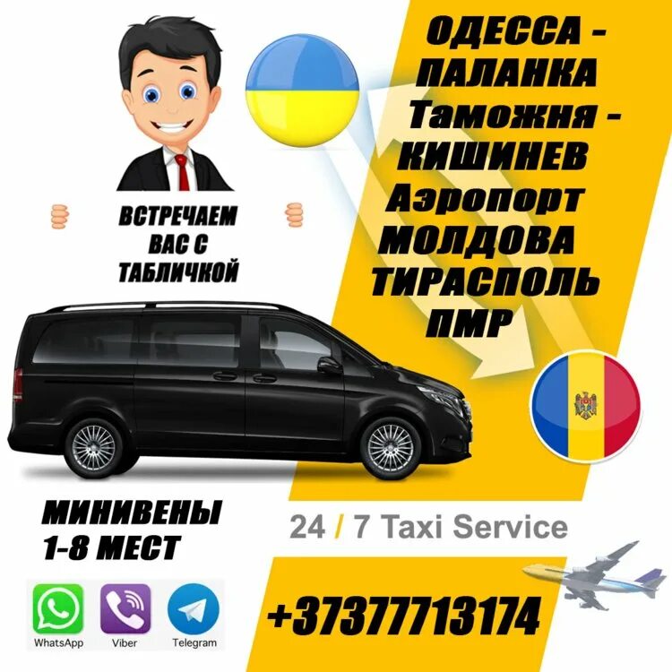 Такси межгород спб. Такси межгород спб. Такси межгород спб. Логотип такси межгород. Такси межгород аэропорт.