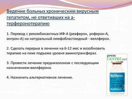Регистр больных вирусными гепатитами