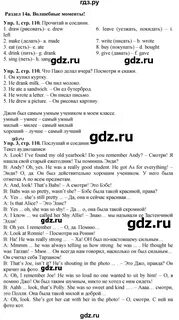 Стр 110 английский язык 4 класс учебник