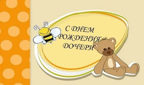 Поздравление папы с рождением дочки прикольные