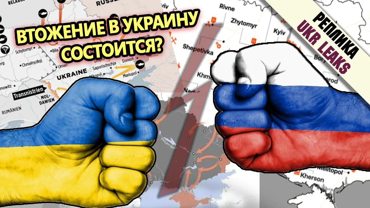 Россия против Украины. Россия победила Украину. Россия и Украина против США. Правда ли что россия победила украину