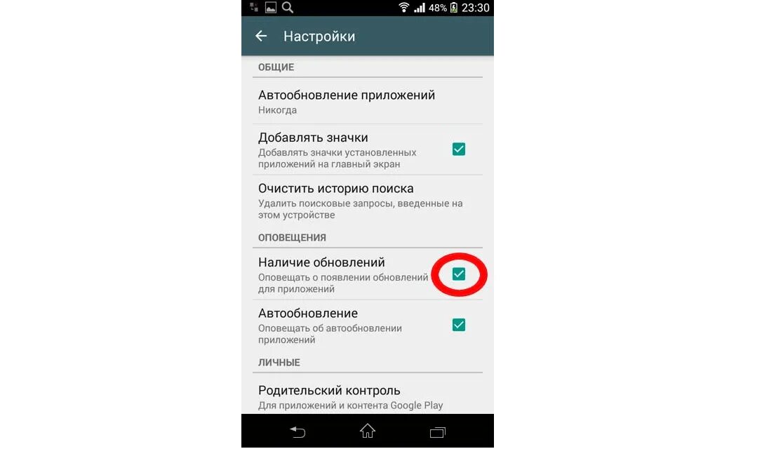 Как включить автообновление на андроид. Выключить автообновление на андроиде. автоматическое обновление приложений. отключить обновления на андроиде. автоматические обновления android.
