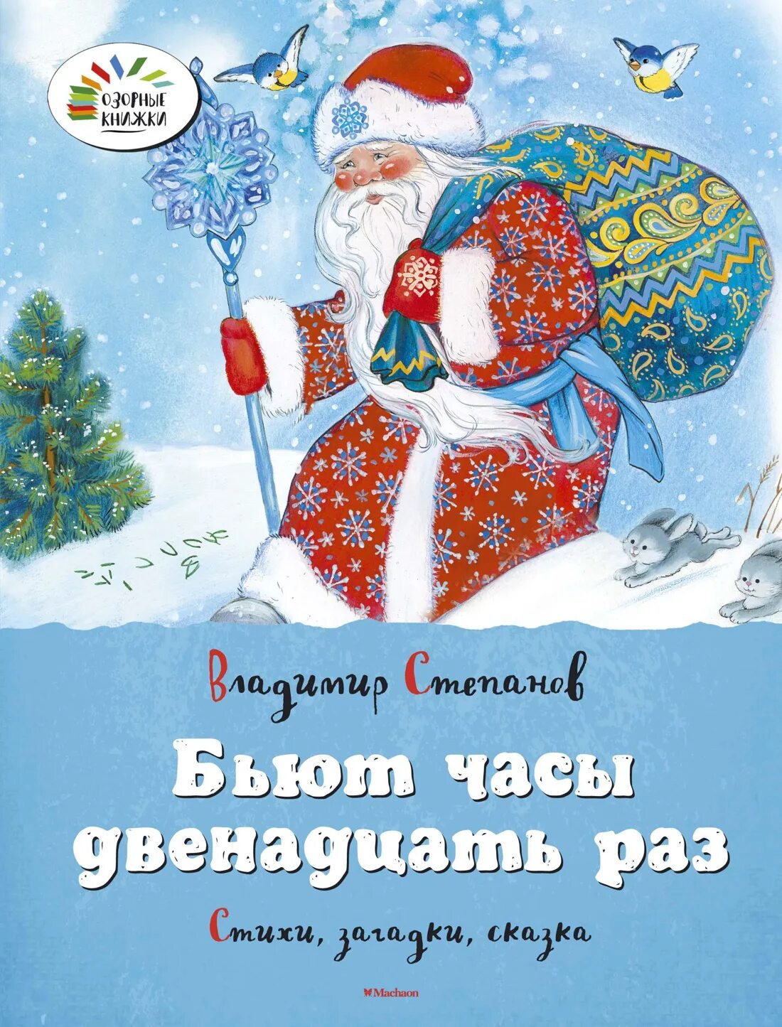 Бить книгу