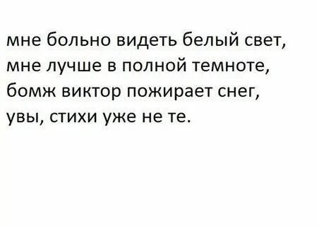 Больно видеть бывшую с другим