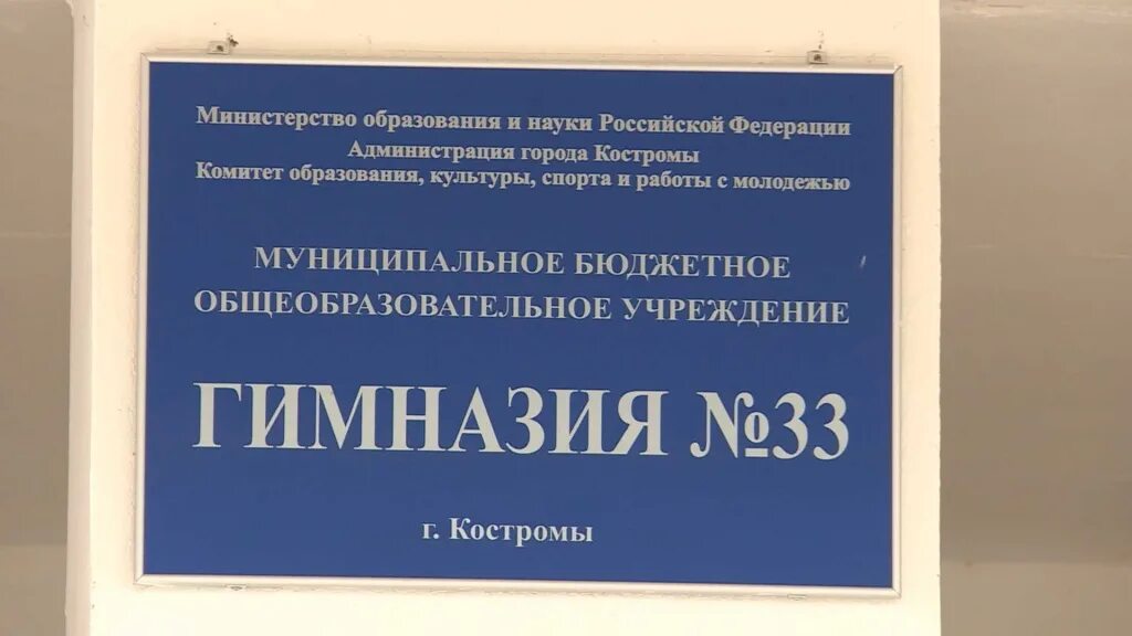 Директор школы 6 кострома. Школа no 6 кострома. Школа 22 кострома. Школа номер 6 кострома. Школа no 6 кострома.