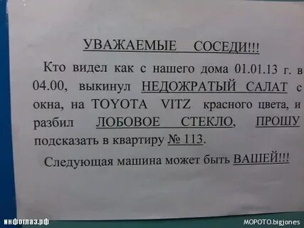 Можно записать соседей