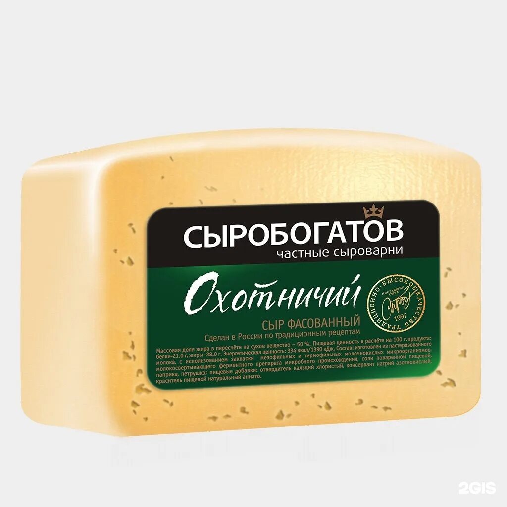 Сыр сыробогатов пармезан 40% 200г. Сыр «сыробогатов охотничий. Сыр сыробогатов пармезан. Сыр сыробогатов пармезан состав. Сыр сыробогатов пармезан.