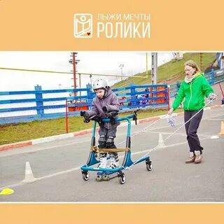 Лыжи дцп
