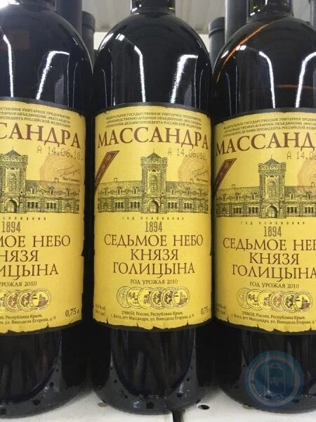 Массандра" в I квартале увеличила производство вина в 1,7 раза
