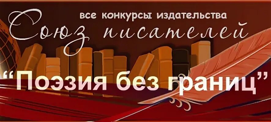 Значок просвещение издательство. Издательство конкурс авторов. Молодые писатели. Издательство конкурс авторов. Издательство конкурс авторов.