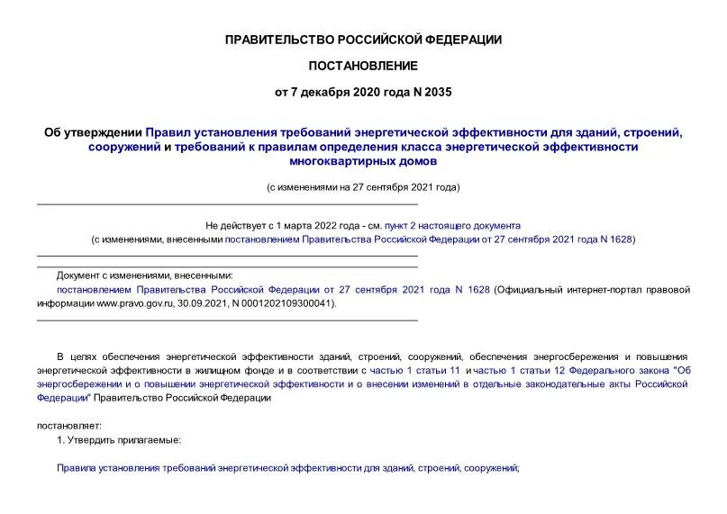 об утверждении правил установления санитарно
