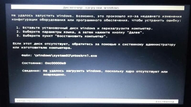 Не удается запустить систему. Ошибка жесткого диска windows. ошибка жесткого диска windows 10. восстановление жесткого диска windows 10. не удалось запустить виндовс.