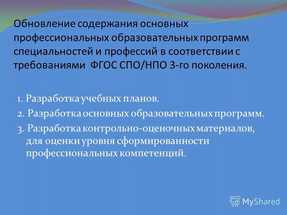 Обновление содержит. Государственный стандарт образования. Обновление дополнительного образования. Обновление содержит. Обновление содержит.