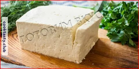 Рецепт домашней брынзы