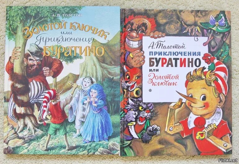 Кто написал золотой ключик. Толстой алексей николаевич &quot;приключения буратино, или золотой ключик&quot;. толстой а. &quot;золотой ключик или приключение буратино&quot;. алексей толстой приключения буратино. золотой ключик или приключения буратино алексей толстой обложка.
