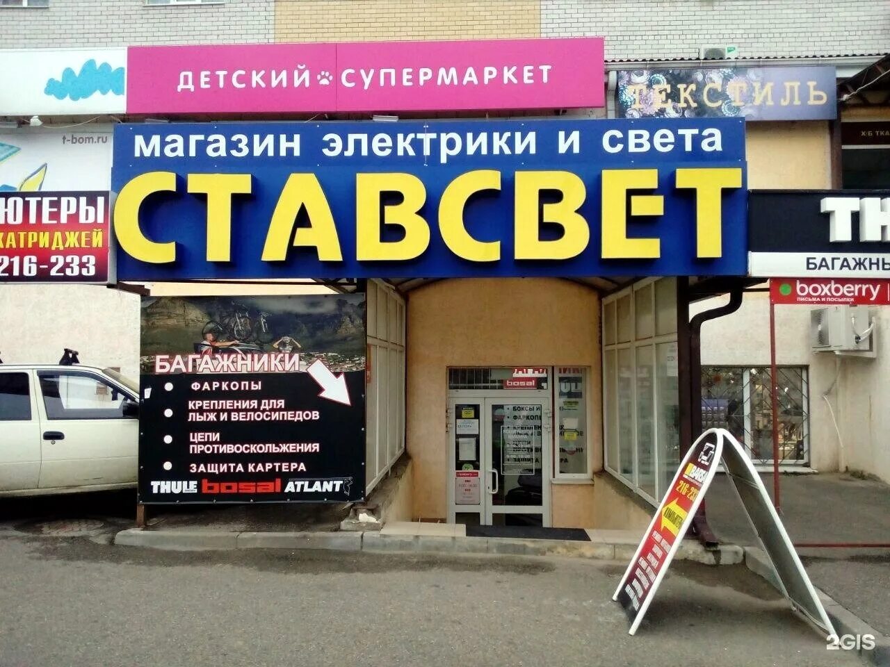 Магазин пру
