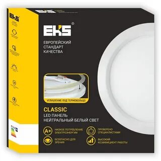 Eks светильники