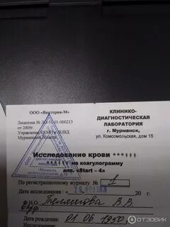 Анализы мурманск