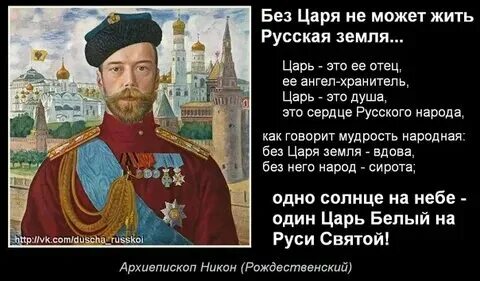 Белый царь всея руси