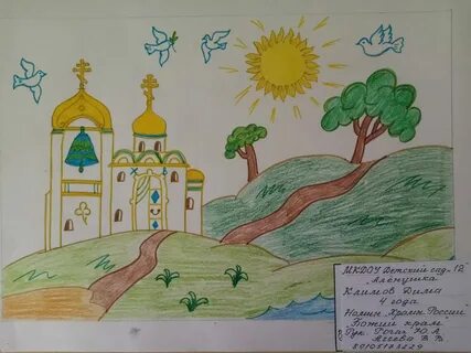 Рисунок русь 4 класс