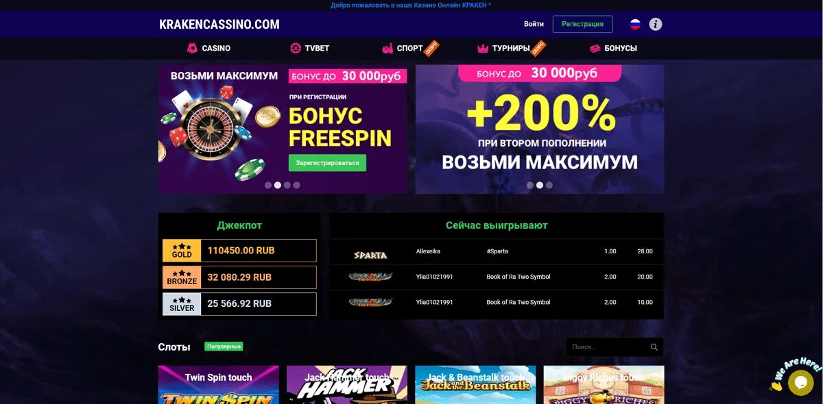 Кракен казино. Кракен казино бездепозитный бонус. Kraken Casino бездепозитный бонус за регистрацию. Wild Кракен казино.