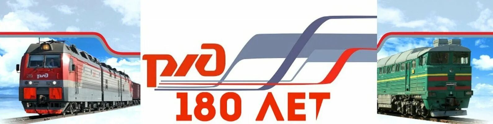 Апп ржд. Эмблема российских железных дорог. фирменный знак ржд. ржд логотип прозрачный.