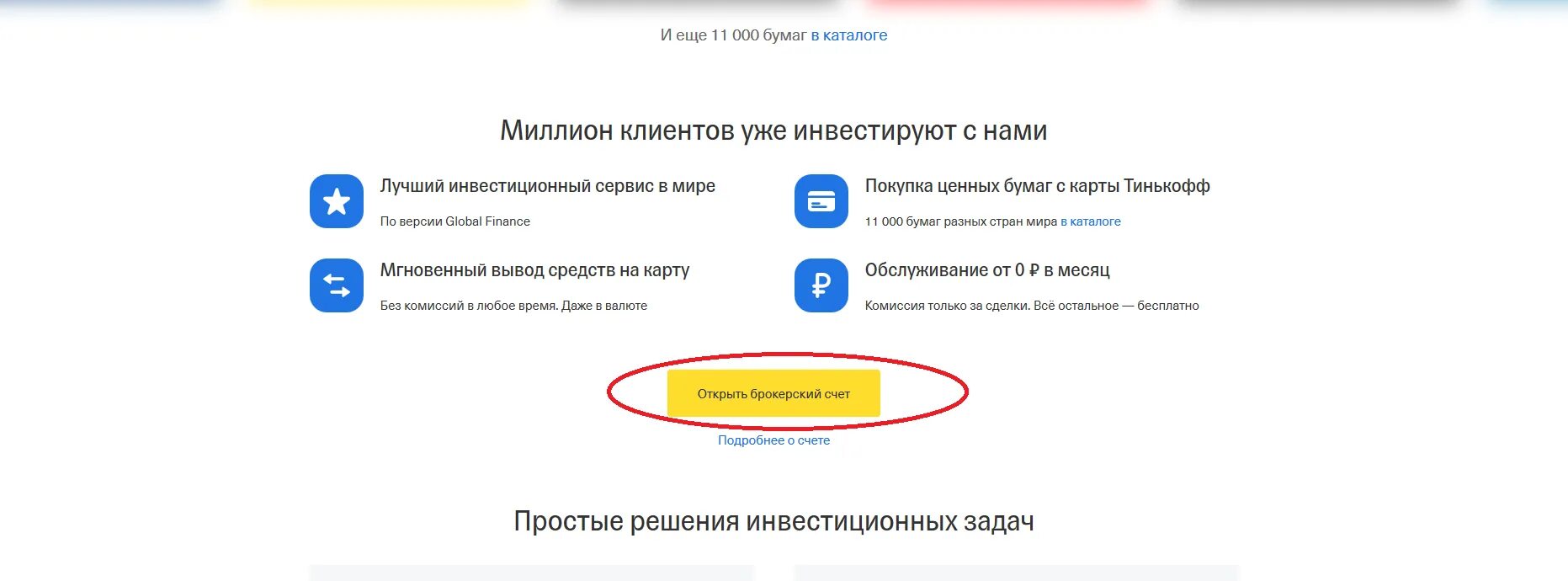 Как изменить код в приложении тинькофф. Авторизация тинькофф. тинькофф инвестиции приложение. тинькофф код доступа в приложении. авторизация тинькофф помощь.