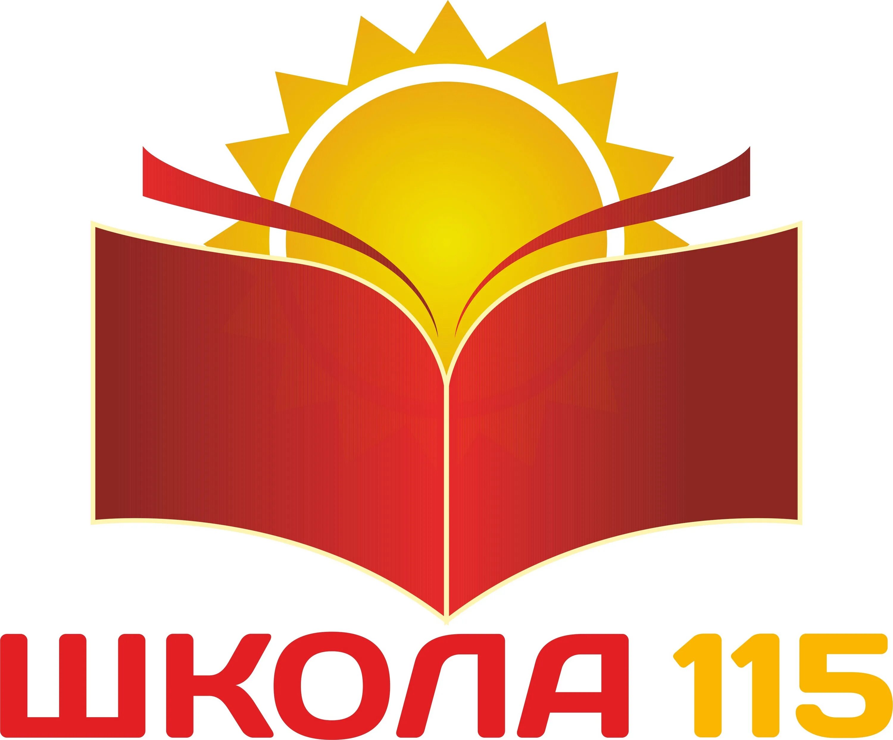 Школа 115 красноярск. Школа 115 Красноярск лого. Эмблема школы. Логотипы образовательных учреждений. Школа лого.