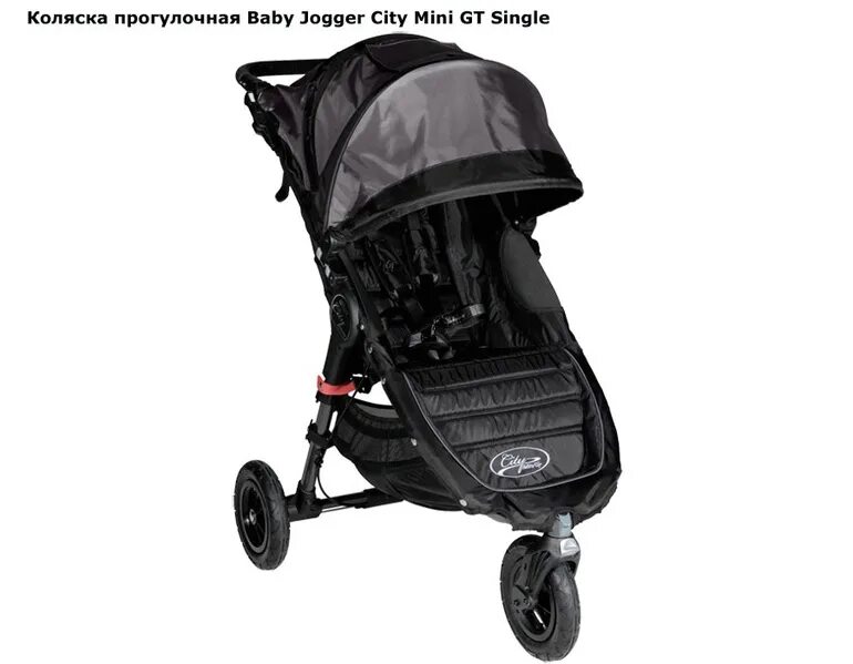 Прогулочная коляска city. Коляска baby jogger city mini gt. бампер baby jogger city mini. baby jogger столик.