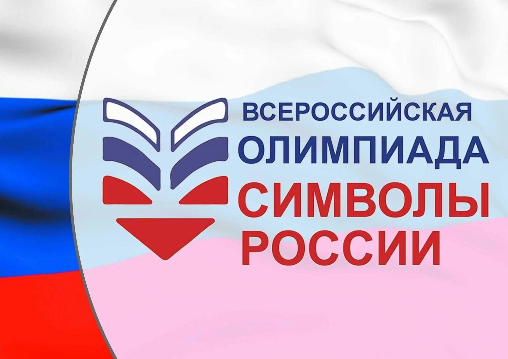 Знак России на Олимпиаде.