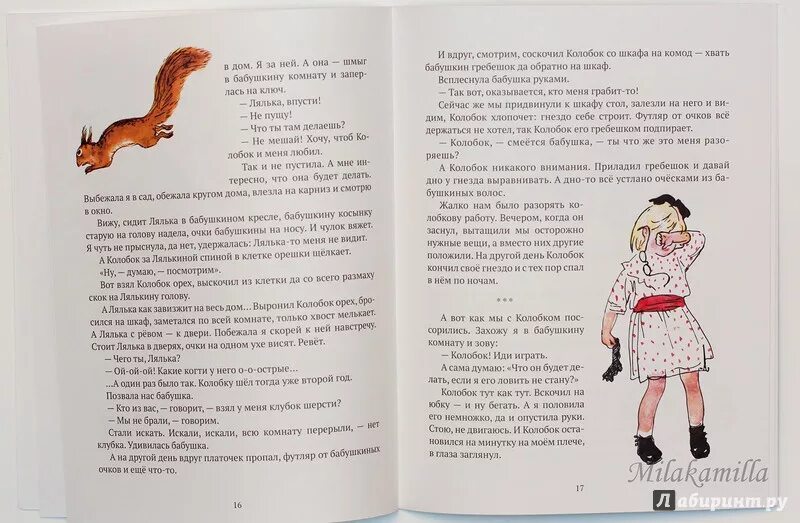 Картинки бабуля метелица. Три девочки верейская иллюстрации. Бабушка метелица рисунок. Сказка бабушка метелица. Бабушкины рассказы дзен случай на мельнице.