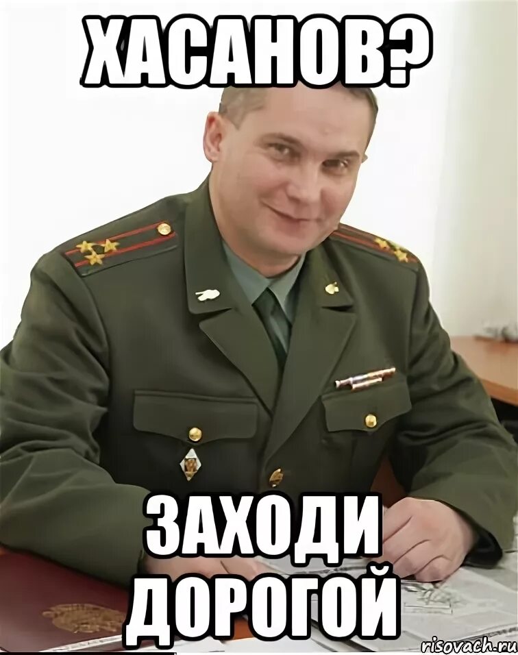 Приветик как дела. Хасанов прикол. Привет отсоси. Привет отсоси. Привет отсоси.
