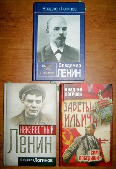 Книги ленина купить. Книга Ленин. Биография Ленина книга.