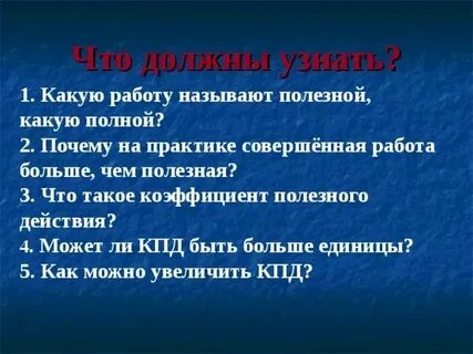 Полная работа это определение