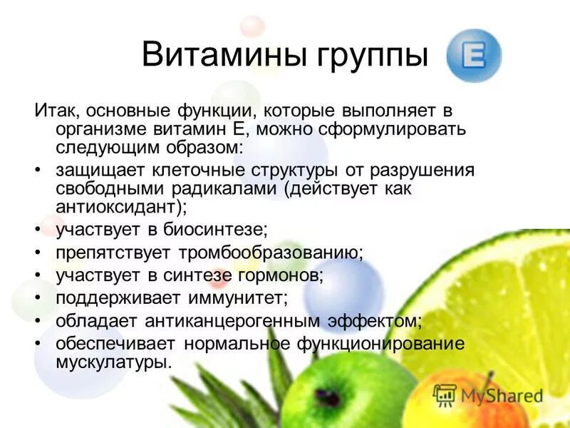 Какие основные функции выполняет питание. Какие основные функции выполняет питание