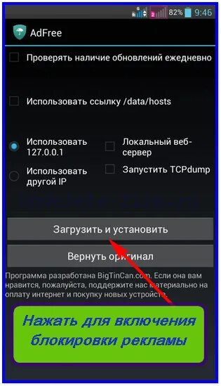 На андроиде постоянно всплывает реклама что делать. Заблокировать рекламу на андроиде. Блокировка всплывающей рекламы на андроиде. Удалить рекламу на андроиде. Как блокировать рекламу на андроиде.