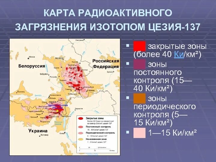Радиоактивная карта. Карта радиационного загрязнения. Карта радиационного заражения России. Карта радиоактивного загрязнения нуклидом цезий-137. Карта загрязнения радиацией России.
