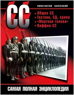 Книга залесский