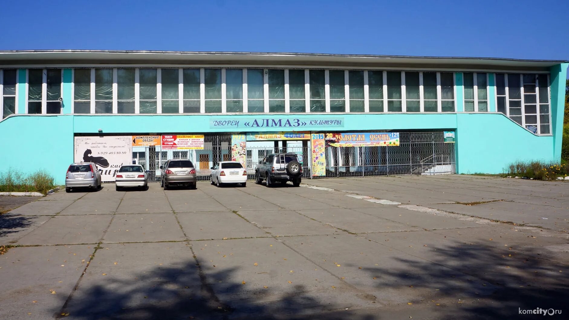 Дк алмаз комсомольск-на-амуре официальный сайт. Киноафиша дк алмаз. Дк алмаз комсомольск-на-амуре. Дк алмаз комсомольск-на-амуре. Дк алмаз комсомольск-на-амуре.