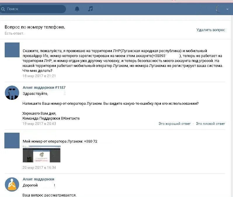 Как позвонить оператору лнр. Номер оператора лугаком. оператор лугаком номер телефона. номер оператора лугаком в лнр. как позвонить оператору лугаком лнр.