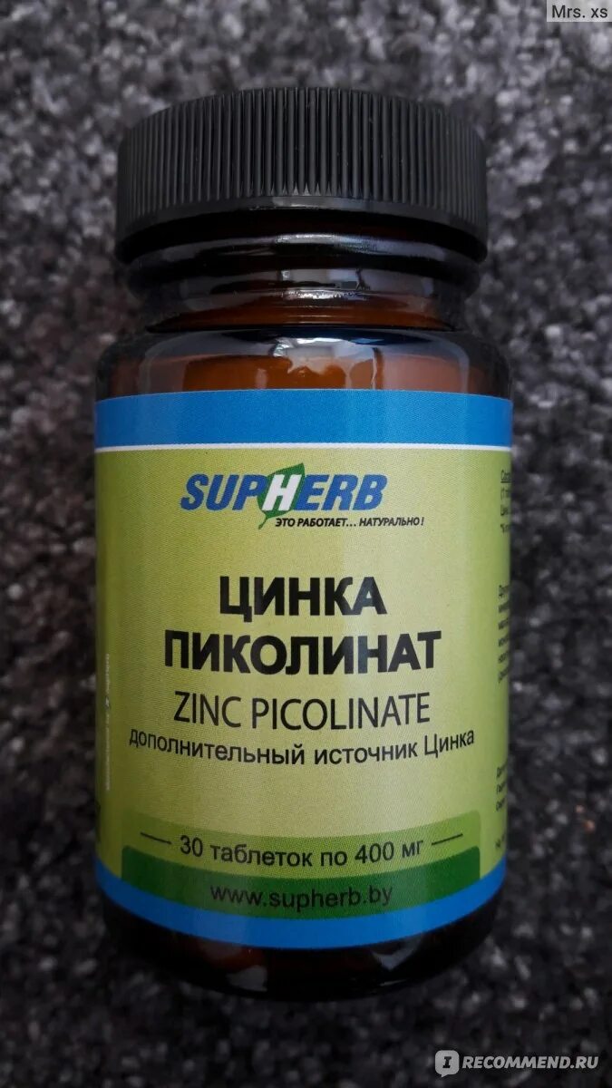 Цинк для чего нужен отзывы. Супхерб цинка пиколинат. БАД цинк пиколинат. Супхерб цинк пиколинат 25 мг. SUPHERB цинка пиколинат таблетки.