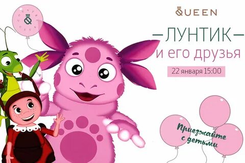 Лунтик киноафиша
