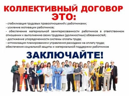 Коллективный договор в филиале организации