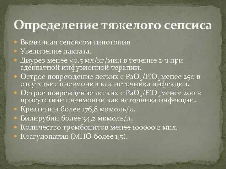 Определение тяжелых. Определение тяжелых