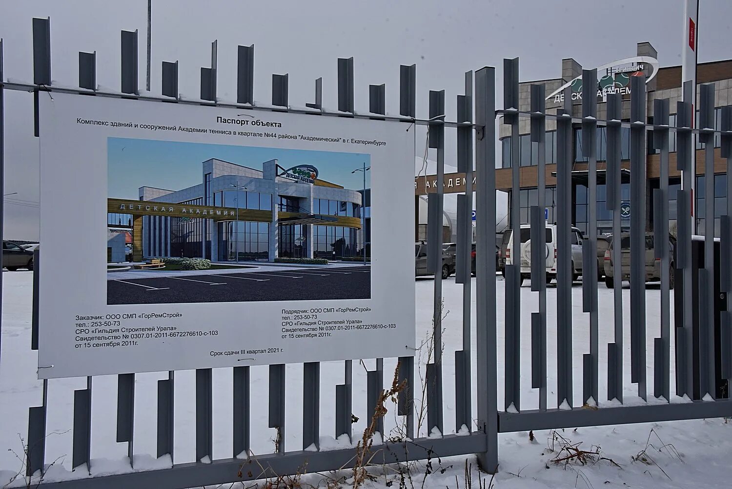 Екб 2025. Универсиада 2025 екатеринбург план. объекты универсиады 2025 в екатеринбурге. универсиада 2025 екатеринбург где строят. универсиада 2025 строительство август.