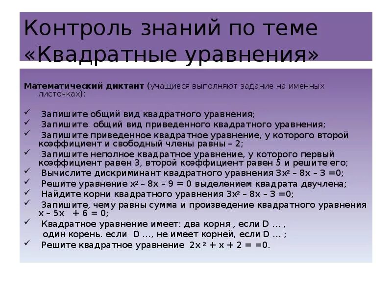 Диктант о взаимной симпатии. Диктант учись учиться. Организации взаимных диктантов. Диктант главный город. Диктант учись учиться.