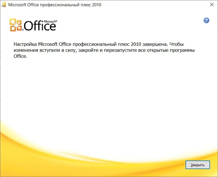 Office 2010 Pro Plus. Microsoft Office 2010 Pro Plus. Майкрософт профессиональный плюс 2010. Microsoft Office professional Plus 2010.