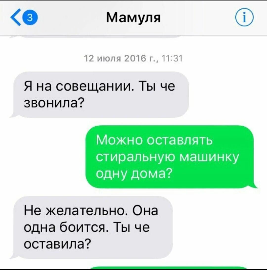 Смс от ucash. Смешные сообщения от родителей и детей. Смешные переписки родителей и детей. Смешные смс от родителей и детей. Смешные сообщения от родителей.