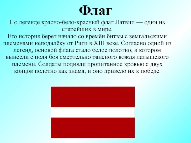 Красный белый красный вертикально. Флаг красный белый красный. Красно белоикраснфй флаг. Красно Бедо красный Флан. ФОКГ крсано бело красный.