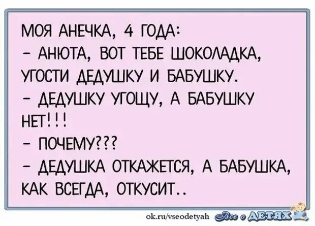 Шутки для бабушек. Анекдоты про бабушек. Анекдоты для бабушек смешные. Анекдоты про бабушек и дедушек. Анекдоты про бабушек и внуков.